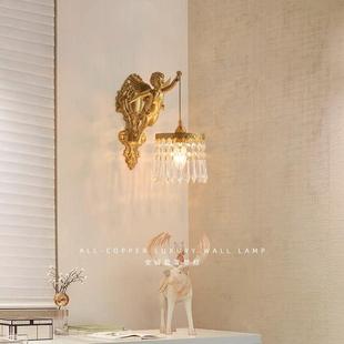 床头过道餐厅水晶壁灯 时尚 复古法式 全铜天使吊灯Vintage中古风格