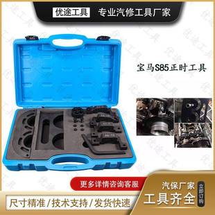 适用于宝马S8510缸发动正时工具组宝马M5正时工具宝马M系正时
