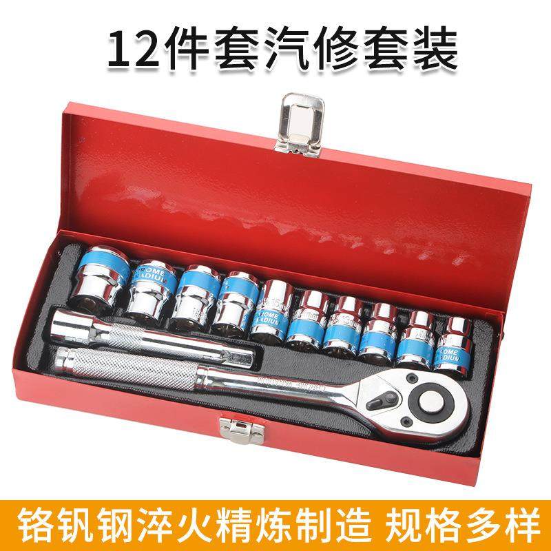 汽车五金工具套装大飞扳手接杆12.5mm套筒修理工具12件汽修套装
