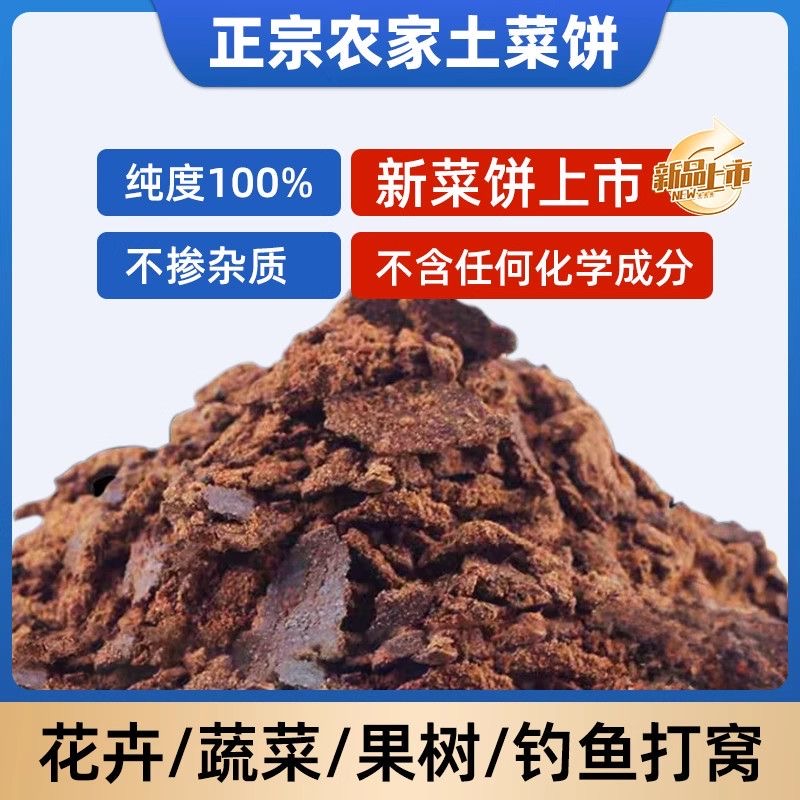 农家现榨菜籽饼肥有机肥钓鱼打窝