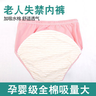 老人隔尿裤尿失禁内裤防漏纯棉布可洗拉拉裤成人尿不湿隔尿床神器