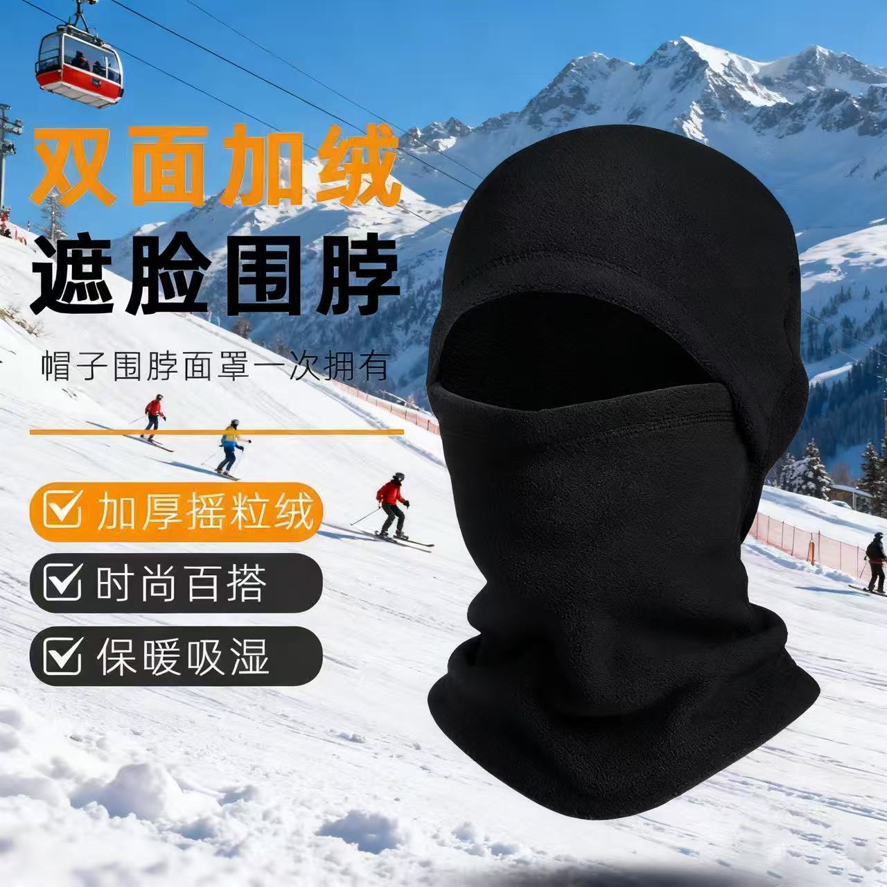 秋冬男女户外抓绒帽围脖骑行2026