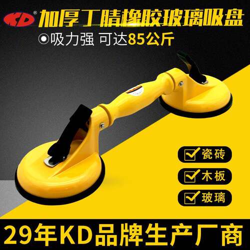 KD牌铝合金弧形双爪玻璃吸盘BX2(R)池砖大理石玻璃搬运器