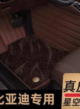 适用于比亚迪汉脚垫ev专用dmi千山翠丝圈2022地毯全包围汽车脚垫