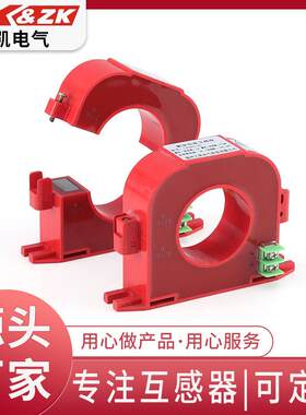 之凯LSYK2开口剩余漏电电流互感器火灾监控电力改造