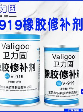 V919橡胶修补剂高强度输送带阻燃胶水粘接剂V936输送带修补剂胶水