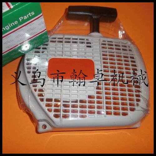 MS038启动总成拉盘手拉器起动器手柄手把总成汽油链锯翰卓