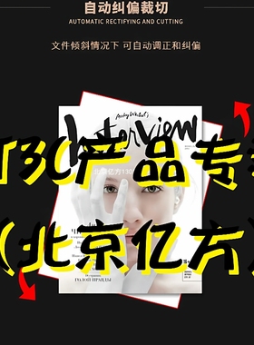 智汇星捷宇高拍仪扫描仪1000万高清像素A4幅面JY10DA便携文件快速