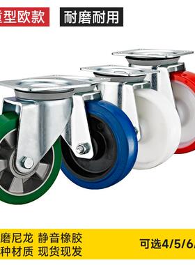 欧款蓝色弹力橡胶脚轮万向轮3.5/4/5寸白色纯尼龙PA耐磨抗压轮子