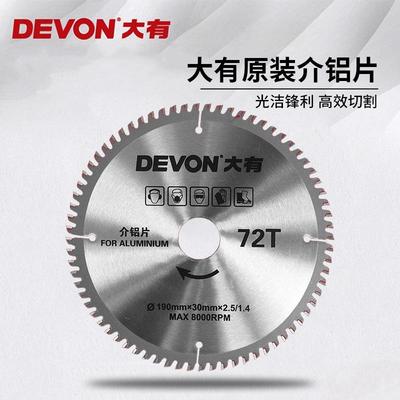 大有6301锯片介铝片金属锯片190mm斜切片铝合金切割片7英寸72齿