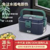 免注水车载电热饭盒分格自热餐盒家用不锈钢恒温便当盒可插电