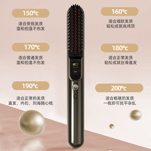 升级款快充快放无线负离子直发梳直板夹便携无线更护发不伤发
