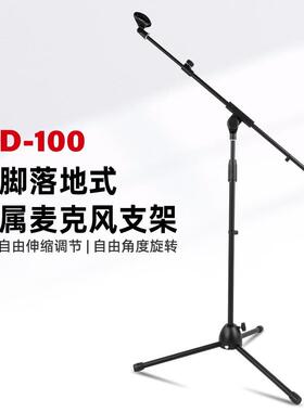 高档铁座音响三脚落地式专业麦克风支架舞台演出话筒伸缩金属