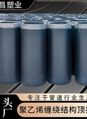 PE顶拉管dn500双密封柔性自锁式拉顶管SN12.5实壁缠绕顶拉管现货
