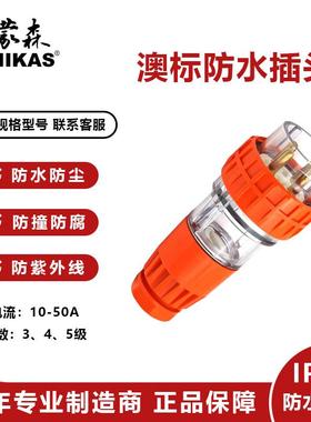 MENIKASIP66澳标56P户外三相电源工业防水插头56P432