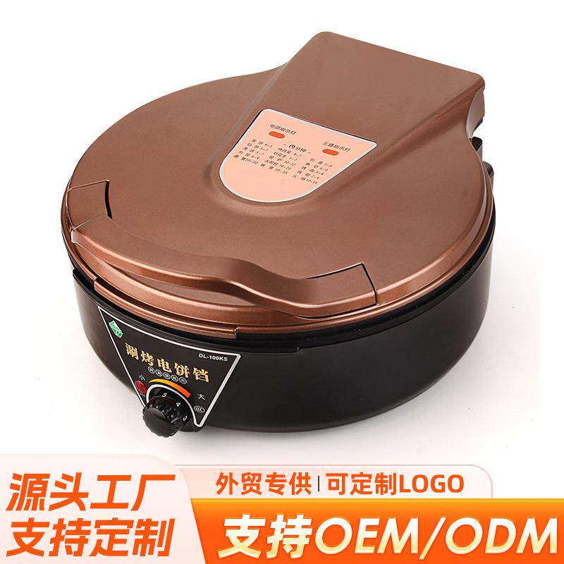 新款家用双面加热煎烤机加深可拆洗加大电饼铛煎饼机涮烤锅现货