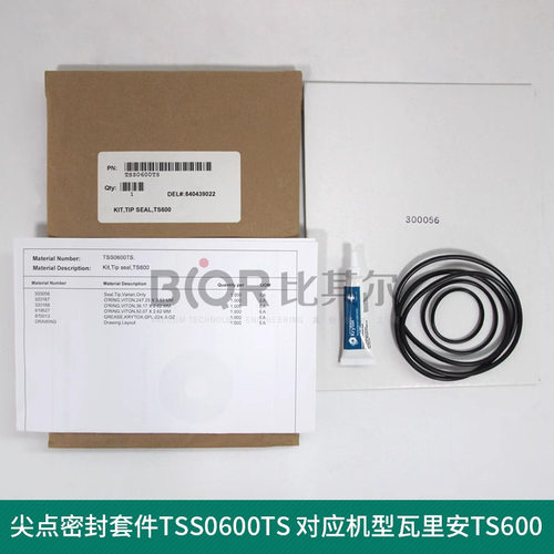 Leybold莱宝SC15D/SC30D维修保养包/密封条P71004026/P71002026