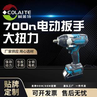 工厂700N电扳手大扭力无刷电动扳手重型冲击风炮扳子