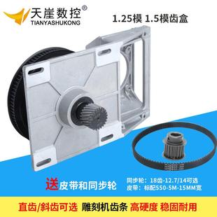 960齿条齿轴齿轮盒1.25模斜齿条1.5模石材木工670雕刻机配件