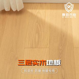 橡木黑胡桃纯三层实木地板大锁扣实木多层复合卧室地板地暖全实木