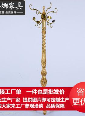 欧式意大利家具全实木雕花挂衣架落地衣帽架