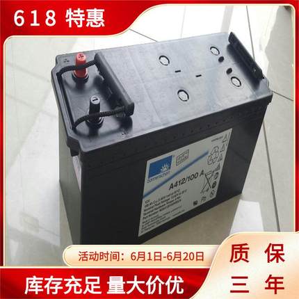 德国阳光蓄电池A412/100A12V100AH直流屏机房胶体免维护电池