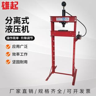 分离式 液压机压力机工厂用20t30T50吨油压可升降压力机