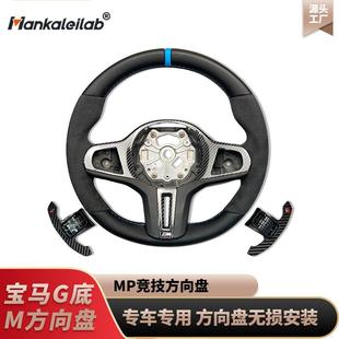 适用于宝马3系2系G3系46785系Z4G29 升级MP翻毛皮 X3X4X5X6X7改装