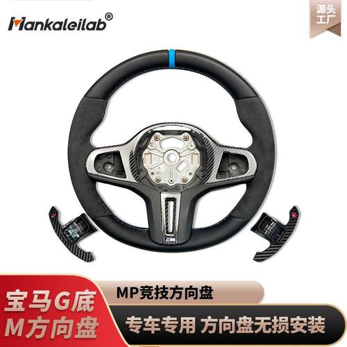 适用于宝马3系2系G3系46785系Z4G29/X3X4X5X6X7改装升级MP翻毛皮