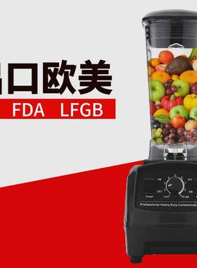 爆款沙冰机破壁机commer blender /mixer