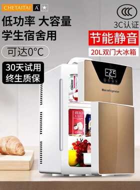 小冰柜家用小型车载小冰箱小型家用冷藏寝室冷冻制冷饮料冷热20