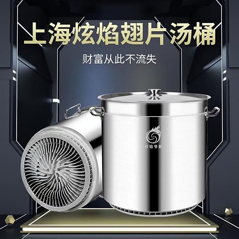 炫焰翅片节能不锈钢高锅汤锅商用加厚复底卤锅卤肉桶熟食桶翅片桶