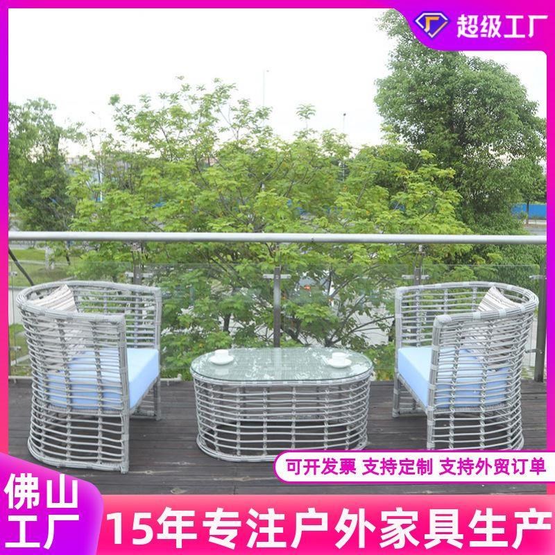 户外桌椅庭院室外休闲露天露台花园院子阳台粗藤网红藤椅茶几组合