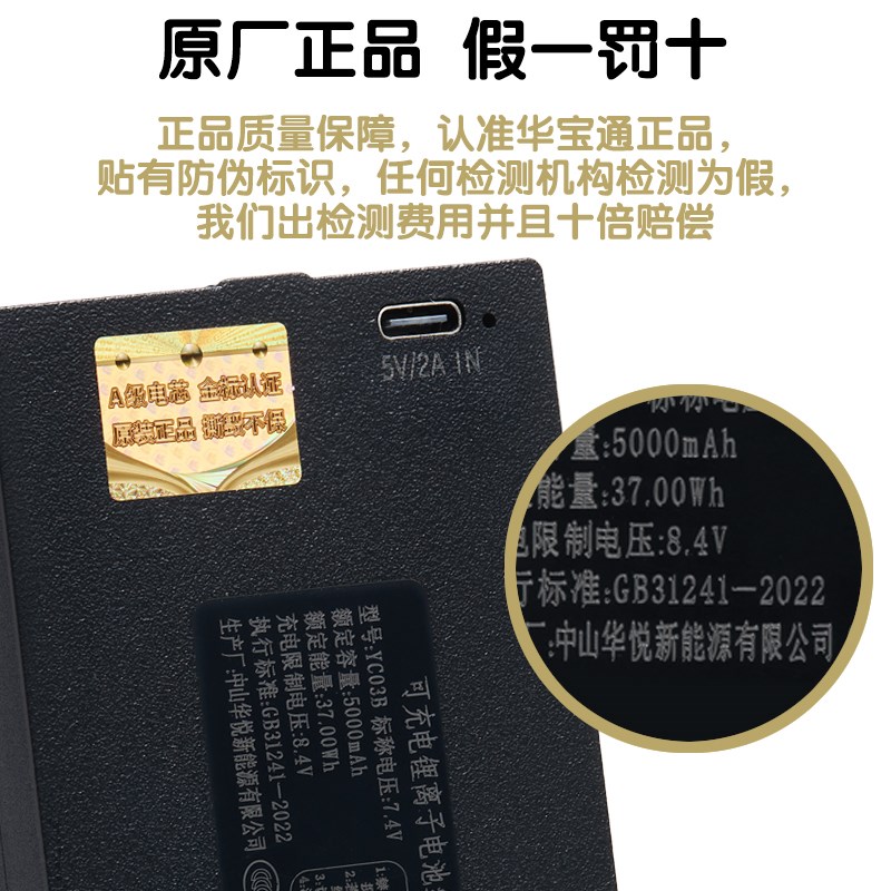 华悦智能门锁锂电池yc03b指纹锁密码锁可充电锂离子电池yc04b
