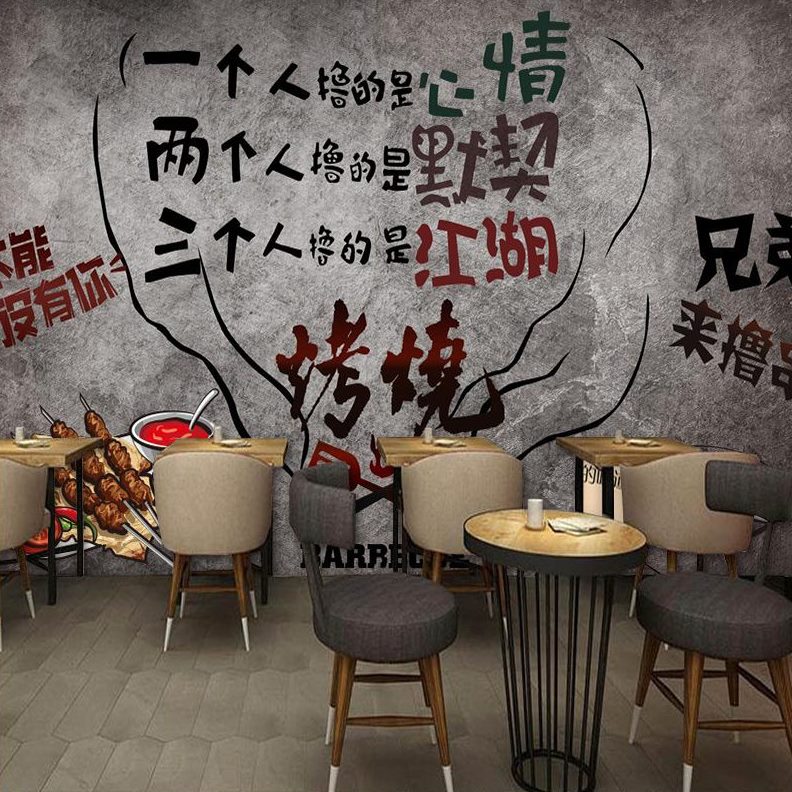 背景墙壁画烧烤复古串串香饭店撸串烤餐饮壁纸墙纸怀旧个性创意鱼