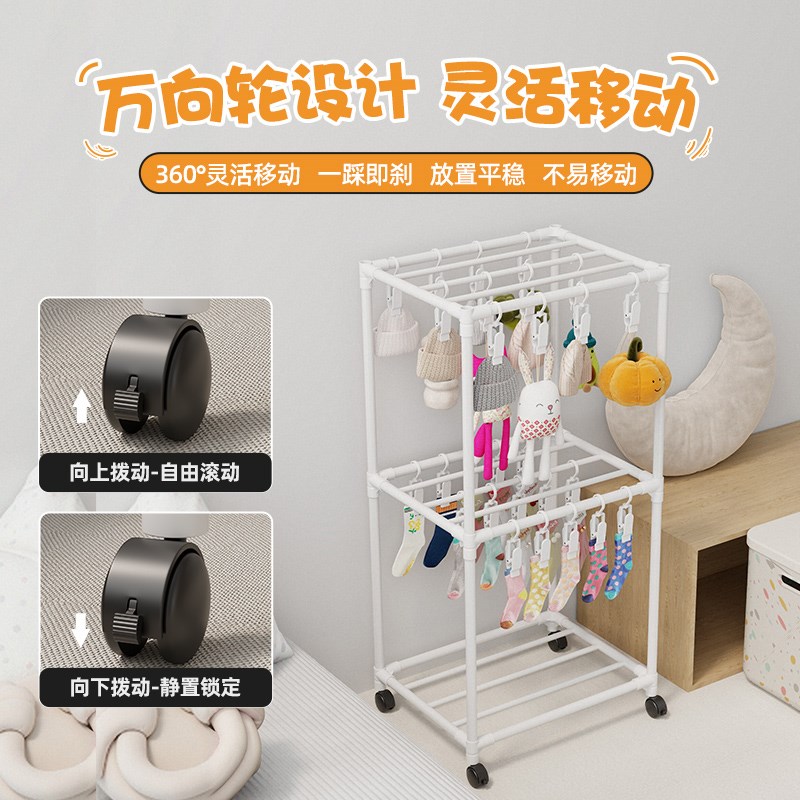 袜子帽子收纳架多夹子多功能展示挂晾晒儿童阳台宿舍卧室落地衣架