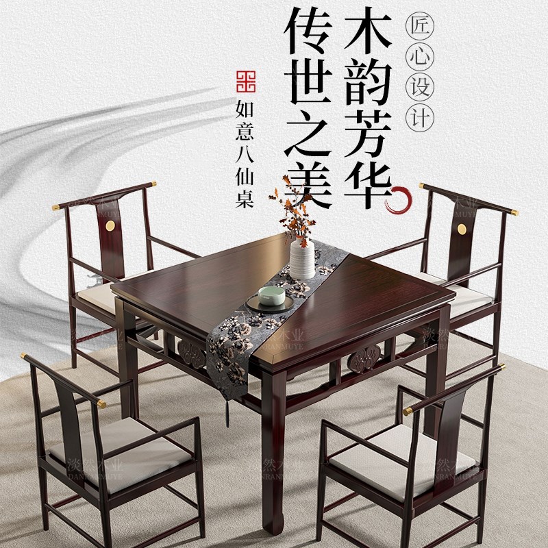八仙桌实木正方形中式四方餐桌家用老式农村吃饭桌子花梨木红木色