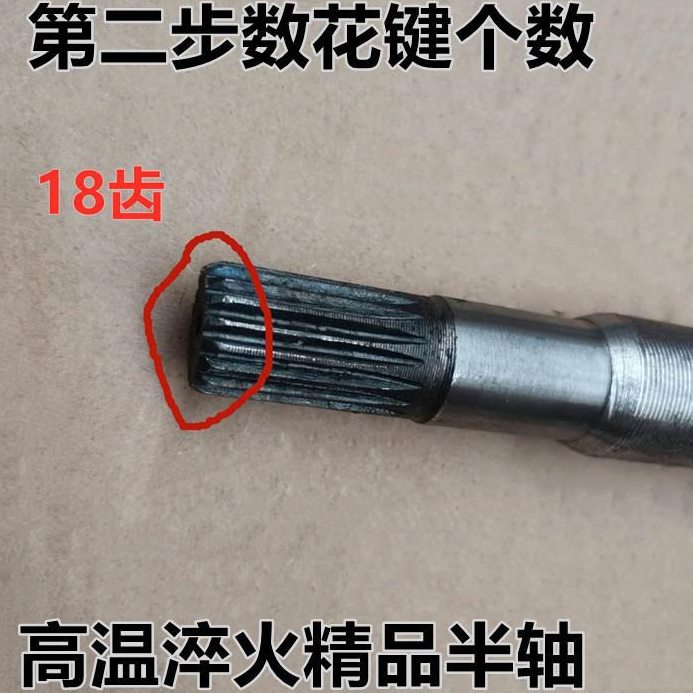 5桥半轴轴后传  18 /轴6动齿轴承适用10后后头桥电动三轮车轴20