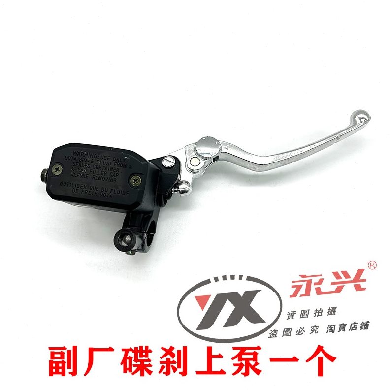 B60J30/把手鹏50贝纳利幼师2适用0250黄龙刹车手刹车上泵柄金前0