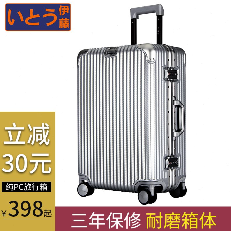 男拉杆箱PC寸【韧24寸20耐磨伊藤旅行箱登机箱铝框行李箱女】款性