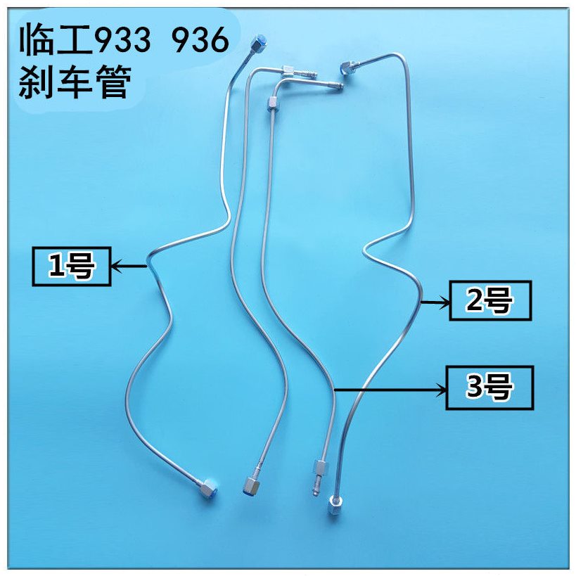 刹车393临工 临工30前配件桥临工6轮后93管轮刹车油装载机管铲车