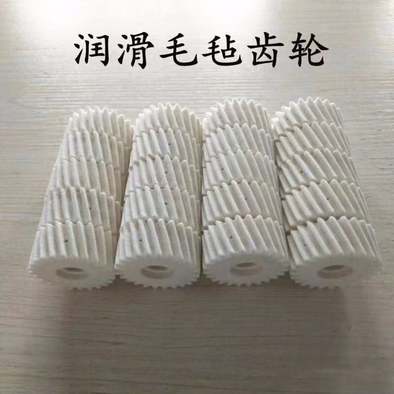 羊毛毡齿轮澳毛羊毛毡高密度吸油齿条轮润滑传动件高精度毛毡齿轮
