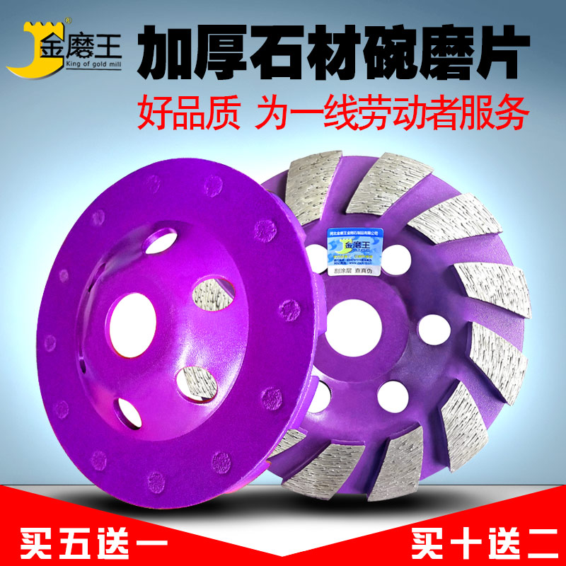 金刚石磨片混凝土打磨片角磨机磨墙片石材抛光片干磨盘水泥碗磨片