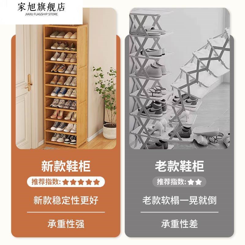 2024新款爆款鞋柜家用入户室内简易门口多层防尘收纳鞋架子小窄竹
