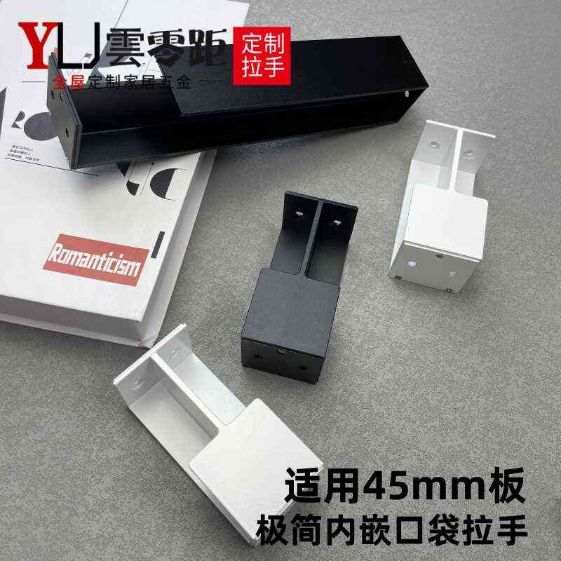 德系口袋移门拉手侧装嵌入式45厚板专用推拉门谷仓门厨房隐形把手