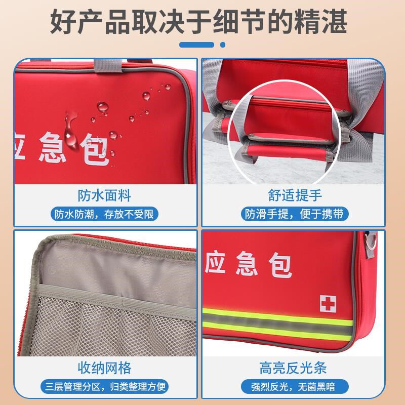 医疗急救包全套国家标准药箱含药品户外车载便携式家用常备应急包