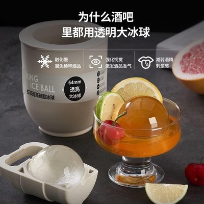 威士忌大冰球制冰模具无气泡圆球洋酒冰块硅胶制冰神器食品级商用