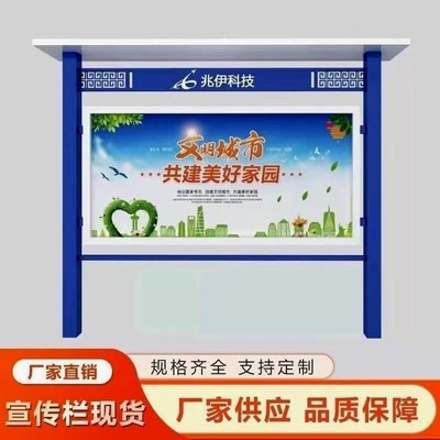 户外定制宣传栏布告栏展示美丽乡村不锈钢公告栏公示栏学校园挂墙