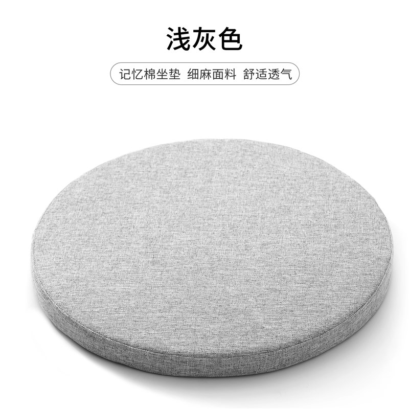 圆形记忆棉坐垫学生四季麻布屁垫日式垫子纯色飘窗榻榻米座垫椅垫
