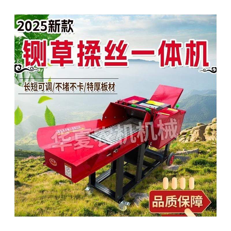 2025新款新款铡草揉丝机玉米秸秆粉碎机切草机家用牛羊养殖切草机